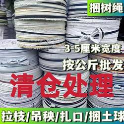 [Big Sale Treatment] Cloth Strip Binding Belt Pull Rope Binding Rope Ball Packing Rope Cloth Strip Binding Rope