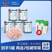 (I got 5 large cans) Lightly Dried East China Sea Cooked Shrimp Skin 80g per can 2 packs of wakame