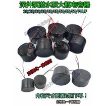 深井泵 潜水泵电容器 密封式防水油CBB60 20 25 35 40 50 60 70UF