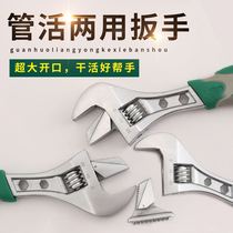Large opening 12-inch pipe adjustable wrench wide mouth adjustable wrench pipe wrench adjustable wrench nut pipe wrench