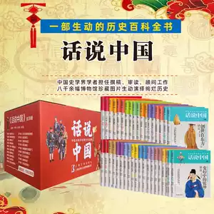 words chinese history Latest Best Selling Praise Recommendation