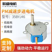 Manufacturer 35BYJ46 reduction stepper motor air conditioner water heater micro electric motor medical equipment accessories