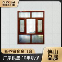 Door and window manufacturers seal balcony 110 broken bridge inside and outside flat frame windows aluminum alloy sound insulation and heat insulation broken bridge aluminum doors and windows