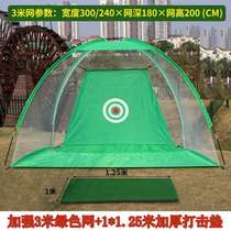 高尔夫球golf打击室内地毯网垫家用套装打击练习器练习器材训练笼