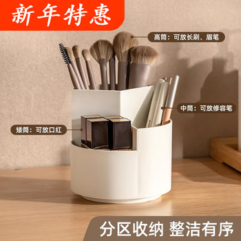 360 degree rotary brush bucket makeup brush storage barrel cosmetic makeup lipstick storage box desktop stationery storage