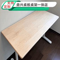 Maple solid wood table dining table desk computer office study desk table panel lift tabletop wood step