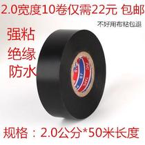 Yongle flannel electrical tape 50 meters PVC super sticky insulating tape high temperature resistant waterproof electrical tape black large roll