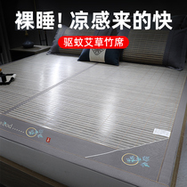 Old mat craftsman mugwort mat bamboo mat summer household foldable double-sided ice silk mat summer air-conditioning mat winter and summer