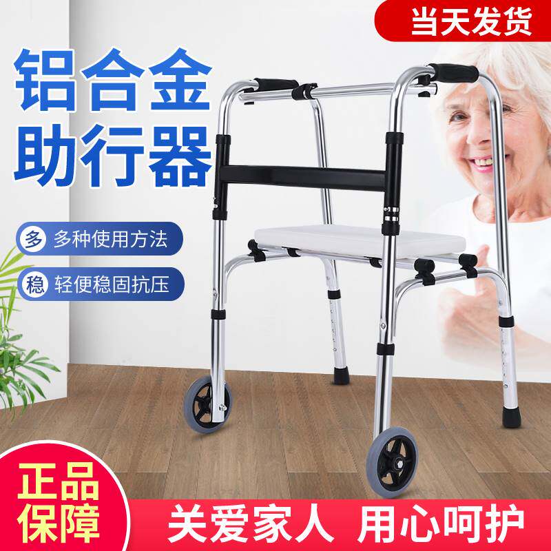极速锻炼学步不便老年人助行器手推车凳子助力拐扙老人腿骨折四脚