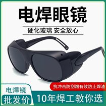 German imported welding glasses goggles anti-glare welding special glasses welder welding glasses anti-splash