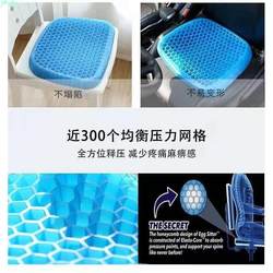 Honeycomb gel thickened cushion four seasons universal breathable car office chair cushion soft and beautiful hip student silicone cushion