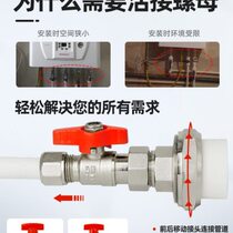 Floor heating aluminum plastic pipe live ball valve inner wire gas pipe water pipe water inlet and outlet switch 4 points 1216 solar energy 2025