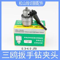 Punch chuck punching machine accessories rotating head guide copper pipe three-gull wrench drill chuck 0 3~4 0JTO
