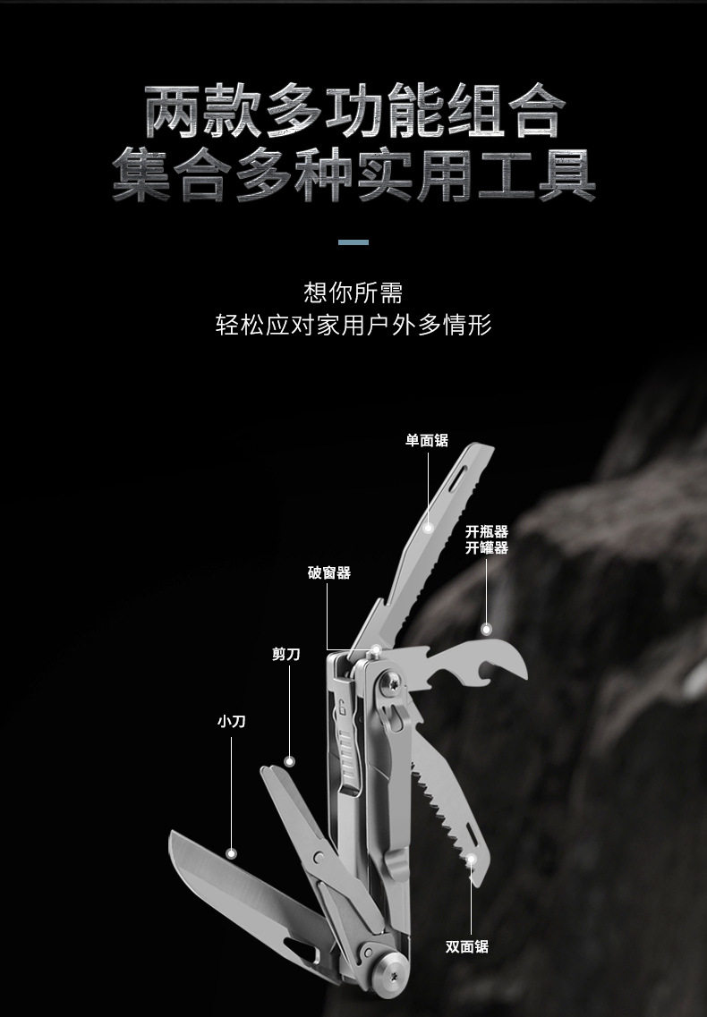 Многофункциональные плоскогубцы 多功能小刀edc户外工具可携式口袋刀露营剪刀锯子求生锋利随身折刀