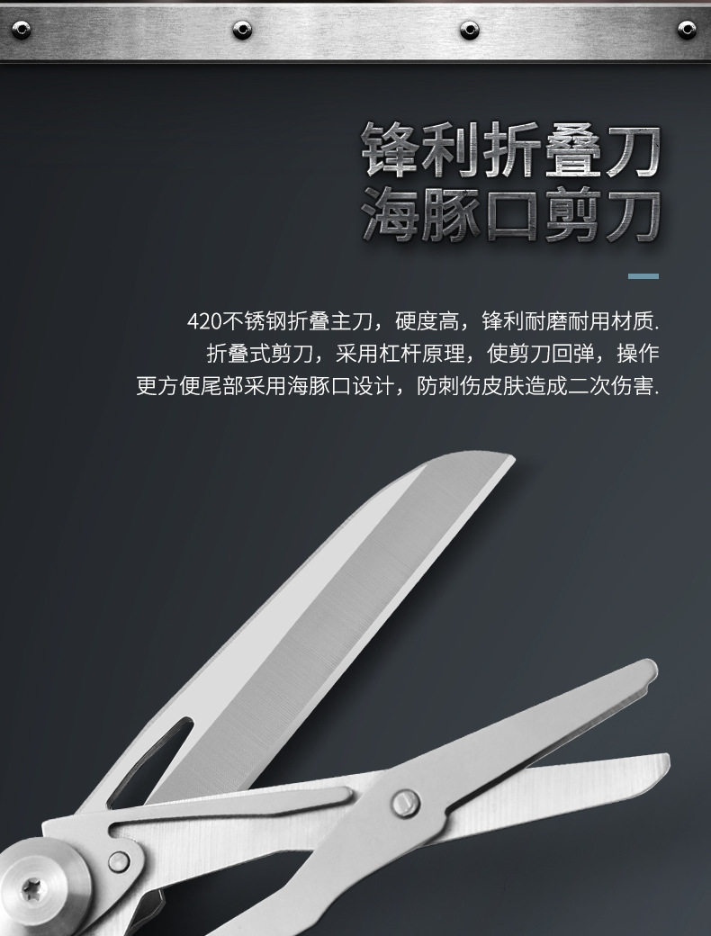 Многофункциональные плоскогубцы 多功能小刀edc户外工具可携式口袋刀露营剪刀锯子求生锋利随身折刀