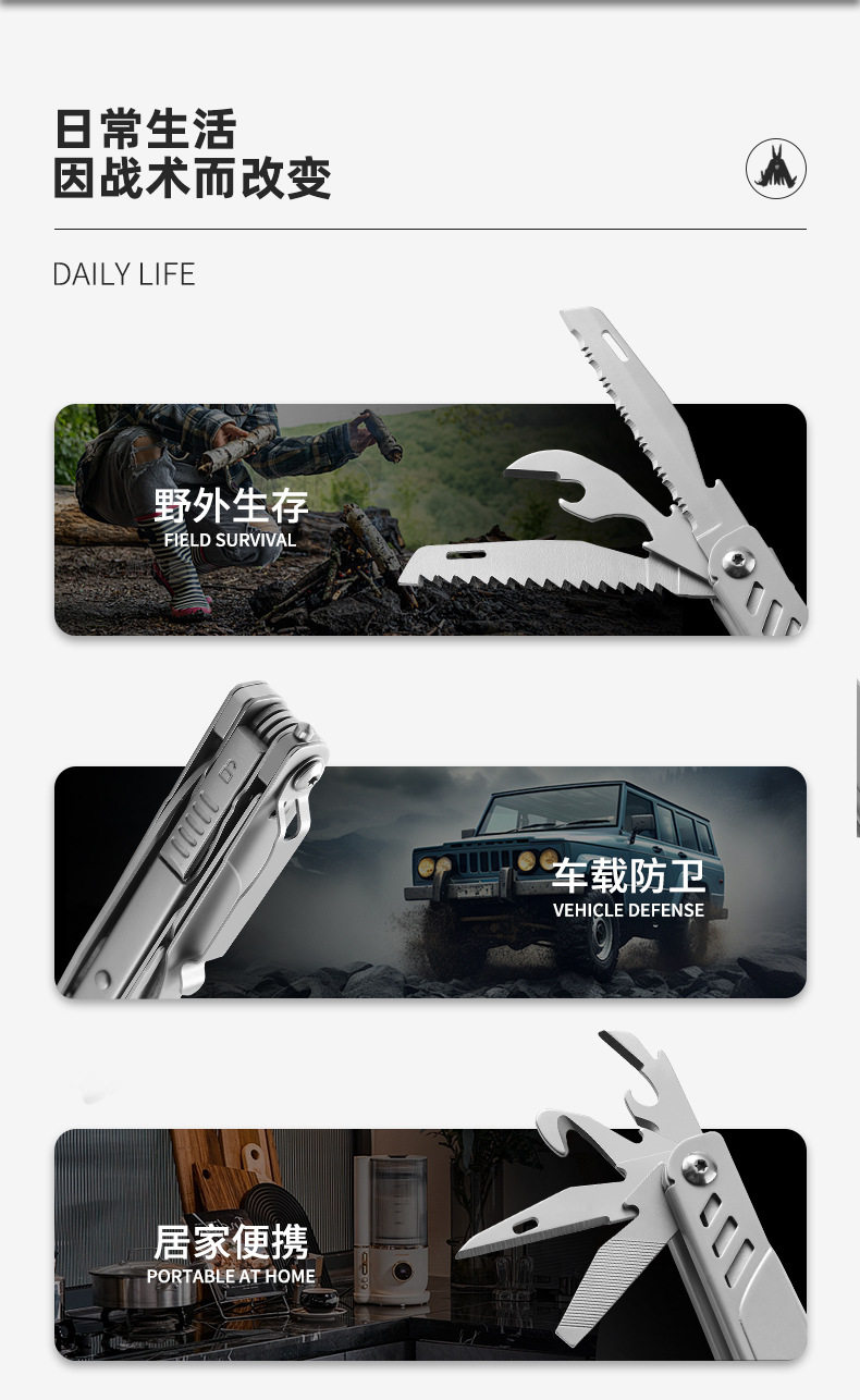 Многофункциональные плоскогубцы 多功能小刀edc户外工具可携式口袋刀露营剪刀锯子求生锋利随身折刀