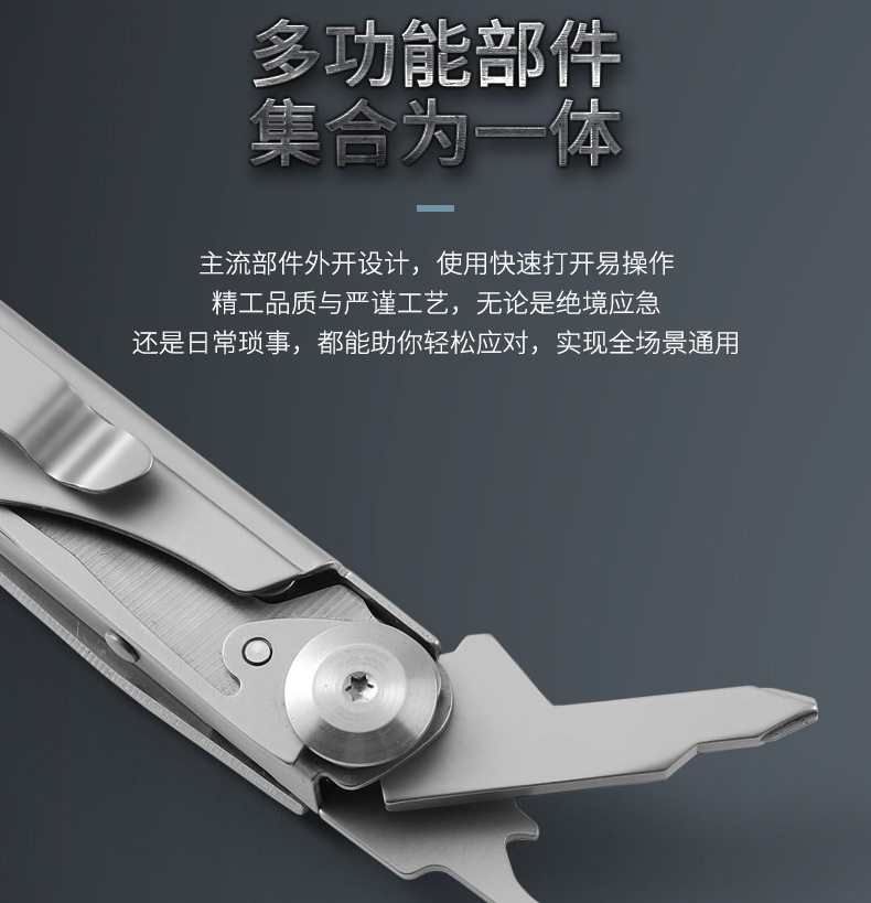 Многофункциональные плоскогубцы 多功能小刀edc户外工具可携式口袋刀露营剪刀锯子求生锋利随身折刀