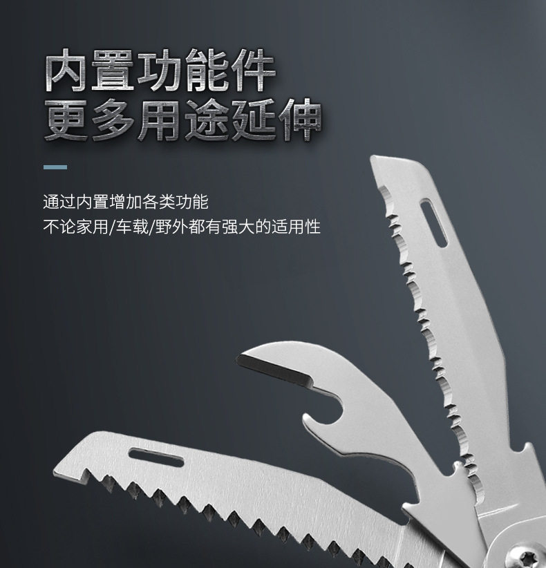 Многофункциональные плоскогубцы 多功能小刀edc户外工具可携式口袋刀露营剪刀锯子求生锋利随身折刀