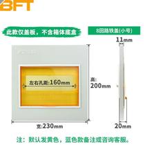 PZ30 distribution box panel yellow panel iron cover single double three row exposed and concealed box cover 8 circuits