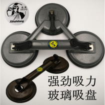 Two-claw glass suction cup three-claw floor suction cup glass grabber two-claw tile suction cup strong suction power