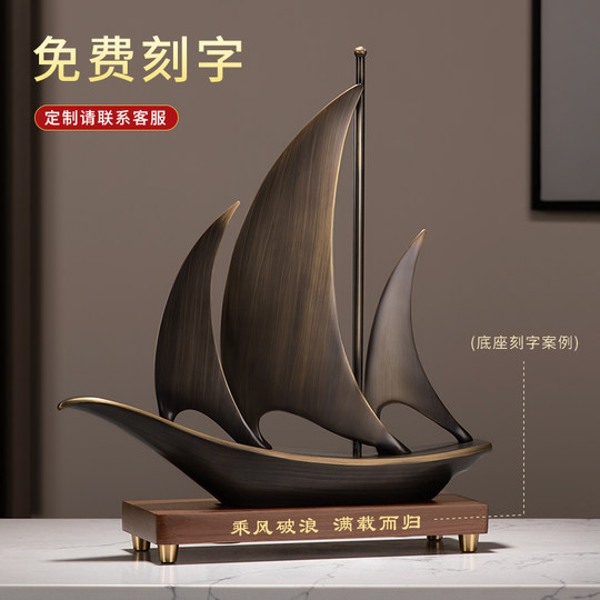 办公室公司开业礼物一帆风顺铜件帆船摆件送领导老板高档高端装饰