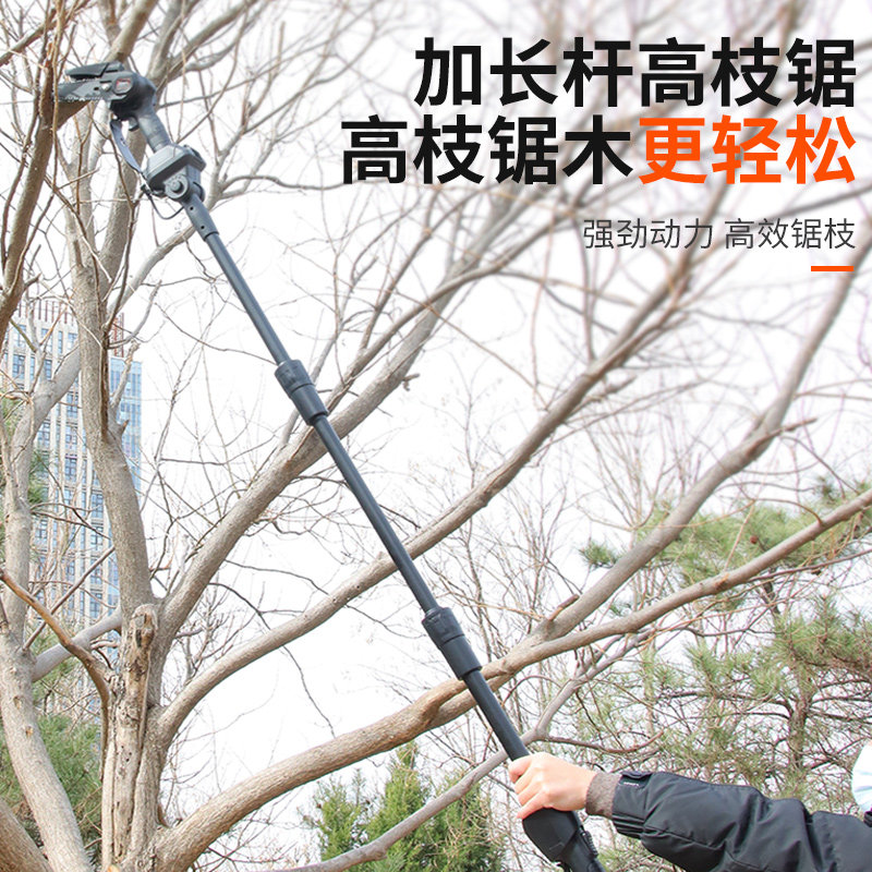 电动高枝锯锂电高枝剪伸缩高空锯树神器修剪树枝加长杆电锯长柄