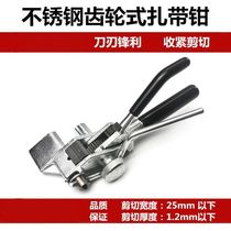Nasta stainless steel cable tie pliers cable tie cutter cable strapping machine hoop tightener gear strapping