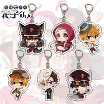 Animation earth-bound boy Hanako-kun acrylic keychain Yaxun Ningning Hanako-kun pendant peripheral ornaments