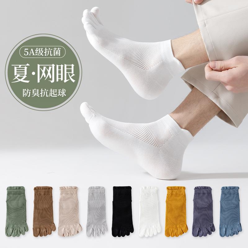 Disposable Socks for Men, Compressed, 4 Pairs, Free Shipping, New Spring/Summer Ultra-Thin Five-Finger Antibacterial Low-Cut Short Tube