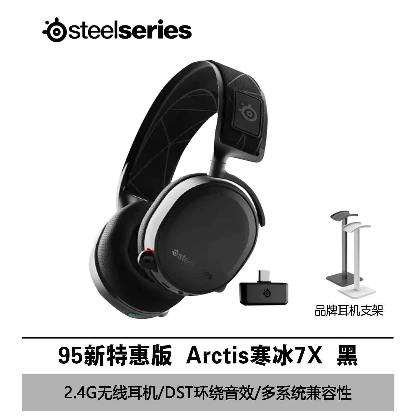 SteelSeries/ Arctis 7 Ice/7P+X беспроводное игровое устройство гарнитура 7.1 канал PS5