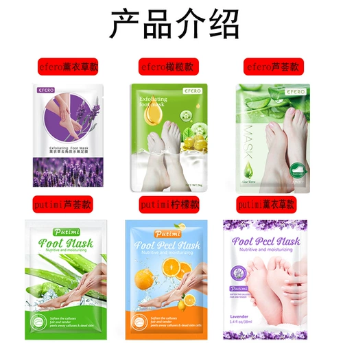 Маска для ног EFERRO «Лаванда» смягчает кератин.