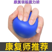 Grip ball rehabilitation training hand rehabilitation equipment hemiplegia hand rehabilitation device pressure ball grip strength device for the elderly and children