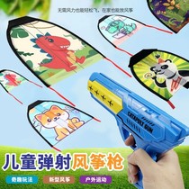 Ejection kite aircraft gun glider boy outdoor launch gun childrens flying hand-thrown Internet celebrity small toy