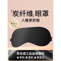 Japanese silk eye mask blackout for men and women special for relieving eye fatigue aiding sleep summer breathable ice silk