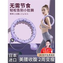 Japans high-end smart hula hoop abdominal tightening and waist strengthening artifact fitness-specific device for women to slim down their belly and waist