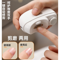 MUJIE electric nail clipper for the elderly and children automatic nail clipper for nail polishing and trimming anti-pinch artifact