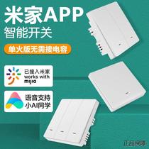 Whole house smart switch control panel Xiaoai classmate voice remote control switch zero fire three open household key switch