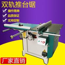 Woodworking universal single and double track circular saw machine 45 degree swing angle precision sliding table saw cutting machine tilting disc machine