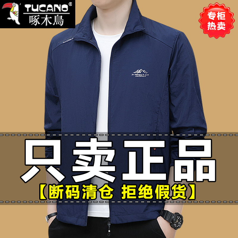 Woodpecker Stand-Up Collar Sun Protection Clothing for Men, Ice Silk Summer New Outdoor Quick-Drying Lightweight Breathable Skin Clothing, Dad's Jacket