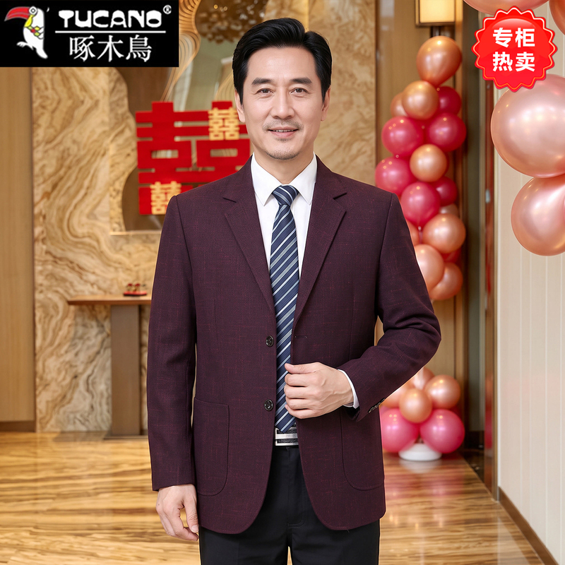 Woodpecker Brand Father-In-Law's Wedding Banquet Outfit, New Spring and Autumn Burgundy Suit, Wedding Dress, Middle-Aged and Elderly Suit Woodpecker Brand Father-In-Law's Wedding Banquet Outfit, New Spring and Autumn Burgundy Suit, Wedding Dress, Middle-Aged and Elderly Suit