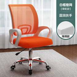 Computer Chair, Office Chair, Seat, Home Use, Comfortable, Long Sitting, Waist Protection, Simple Staff Chair, Small Swivel Chair, Office