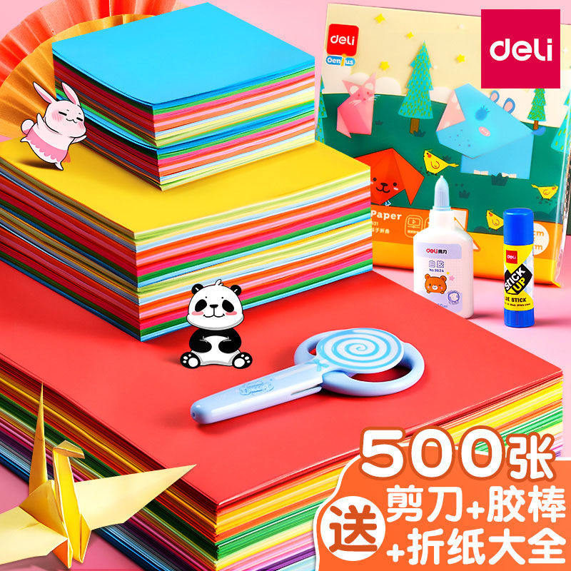 Deli stationery origami colored paper handmade paper children's set handmade diy color cardboard a4 kindergarten primary school students