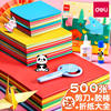 Deli stationery origami colored paper handmade paper children's set handmade diy color cardboard a4 kindergarten primary school students
