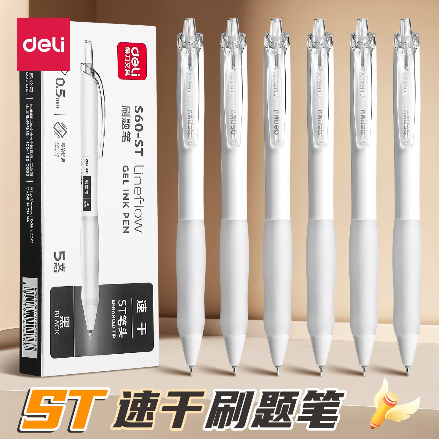 Гелевая ручка Deli press st pen с черной кисточкой, ручка для ответов на вопросы, быстросохнущая, гладкая, с высокой стоимостью, черная водяная ручка для начальной школы, предназначенная для сдачи специальных экзаменов учащимся младших классов средней школы, шариковая ручка с углеродной подписью, нажимная ручка большой емкости
