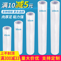 1m Stretch Film Sofa Packaging and Moving Handy Gadget Home Mattress Film Dust Cover Decoration Protection Plastic Film