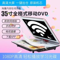 Mobile DVD player portable EVD small TV for children and the elderly CD VCD integrated high-definition WF TV