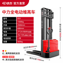Current Goods Supply China Force 1 5 Full Electric Pile High Car Walking Style Electric Forklift Hydraulic Forklift EST152Z New