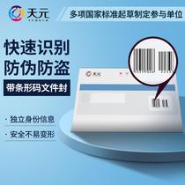 Customized document bag A4 admission notice printing with barcode paper document envelope A3