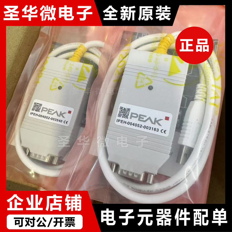 German Original Compatible Ipeh-002022 21 Usbcan Analyzer 004022 Pcan-Usb Genuine Product