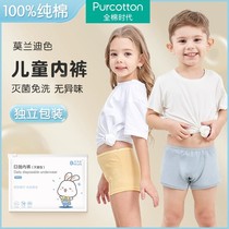 Cotton era childrens disposable underwear for girls and boys pure cotton sterilized daily disposable travel supplies traceless#*